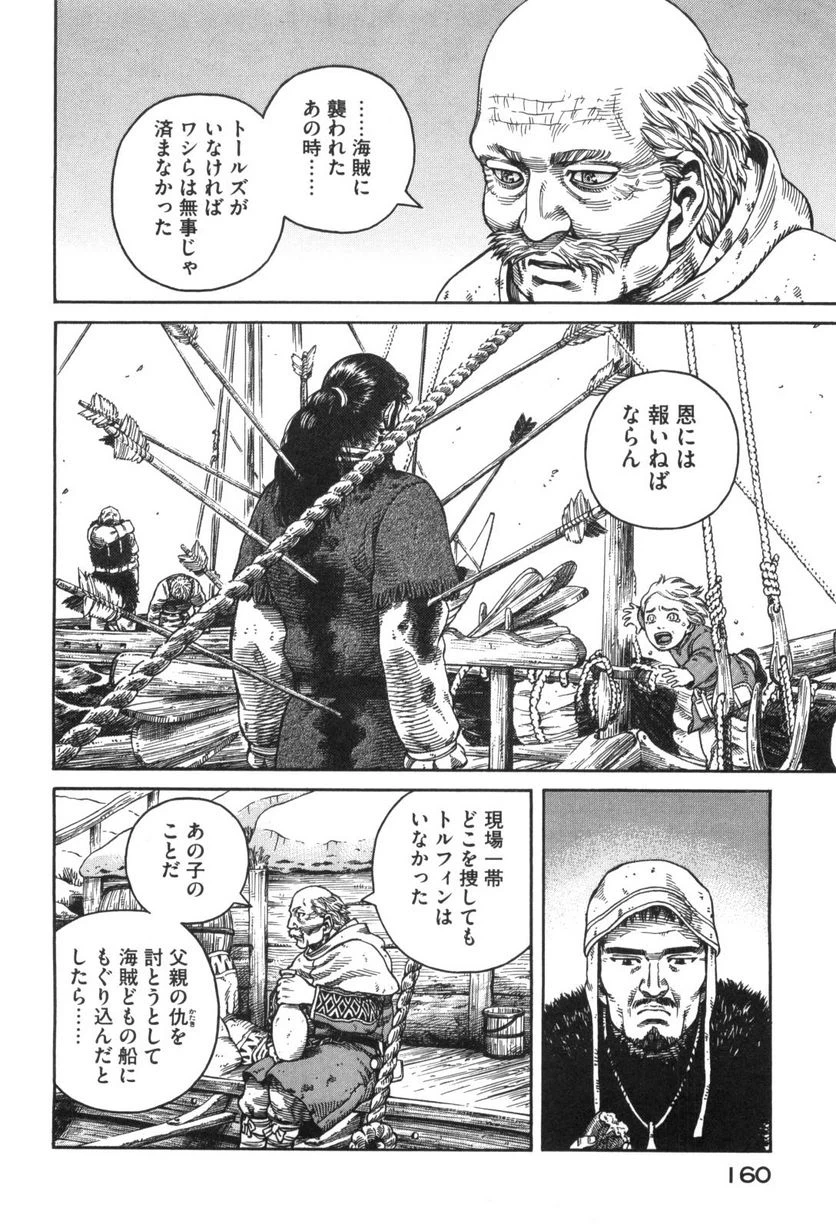 Page 159