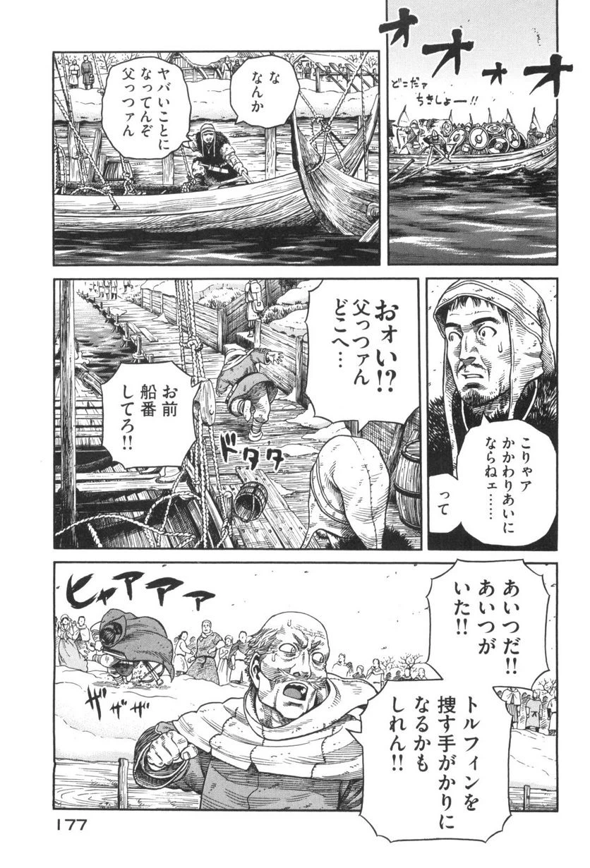 Page 176