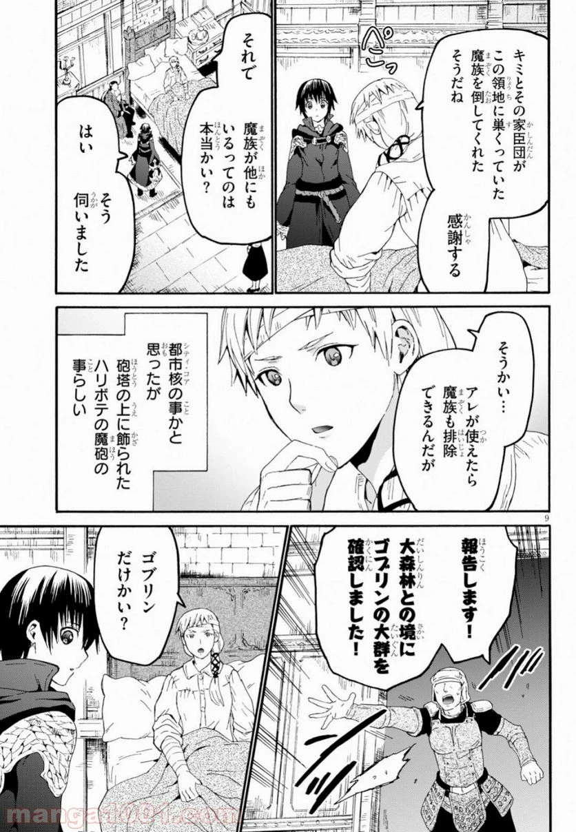Page 9