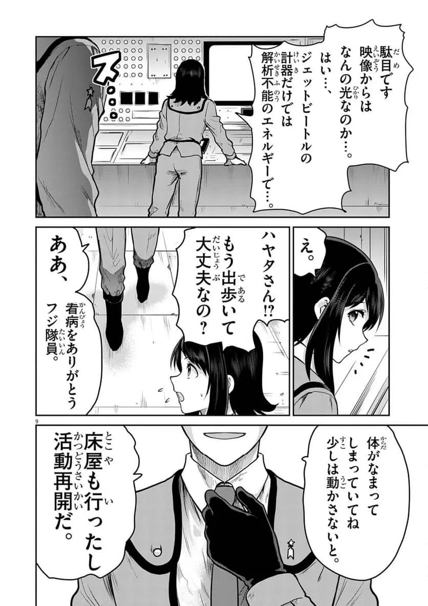 Page 9
