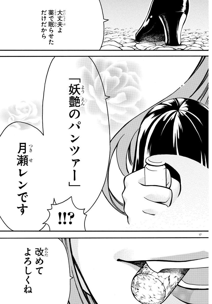Page 17