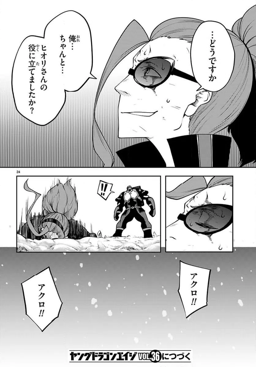 Page 24