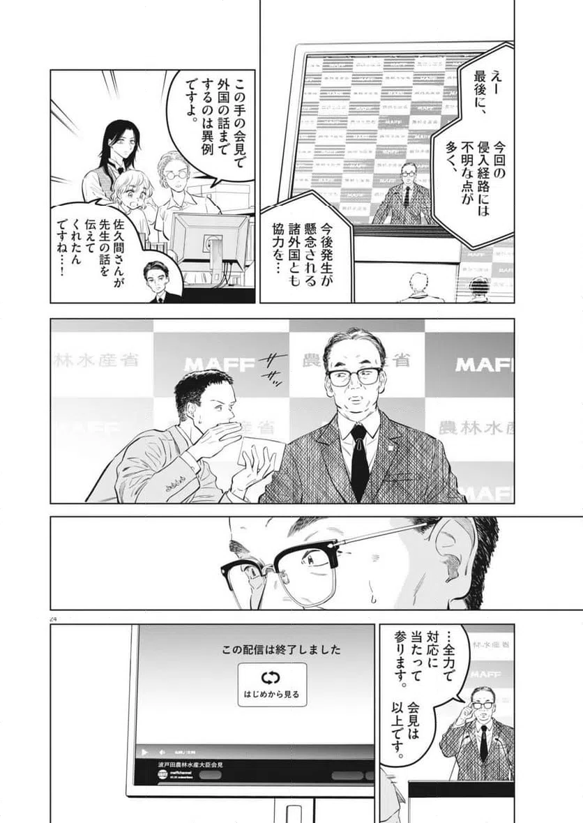 Page 24