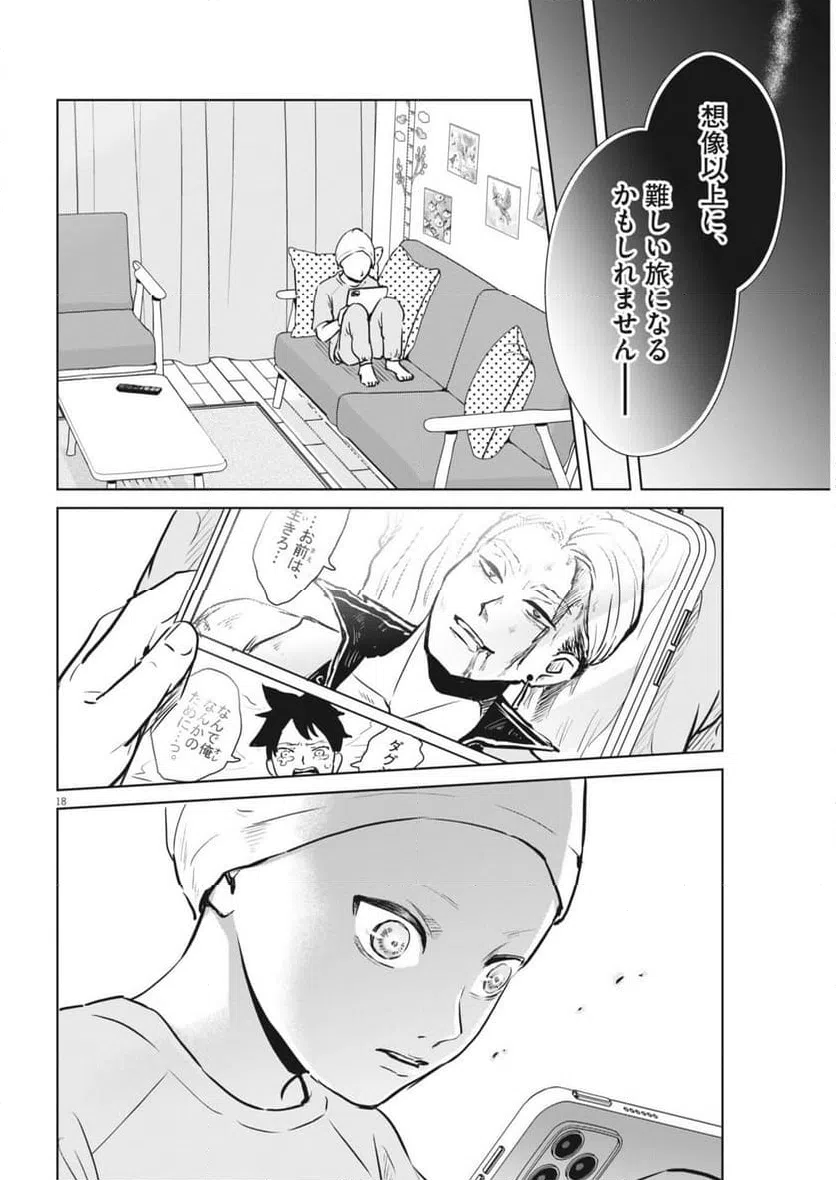 Page 18