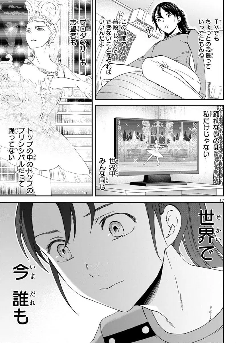 Page 17