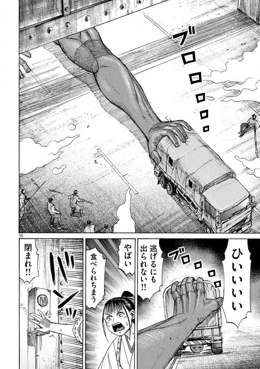 Page 16