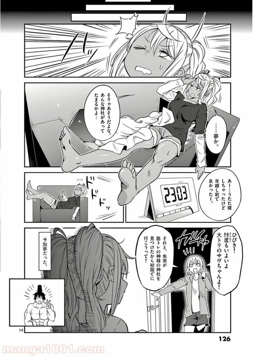 Page 14