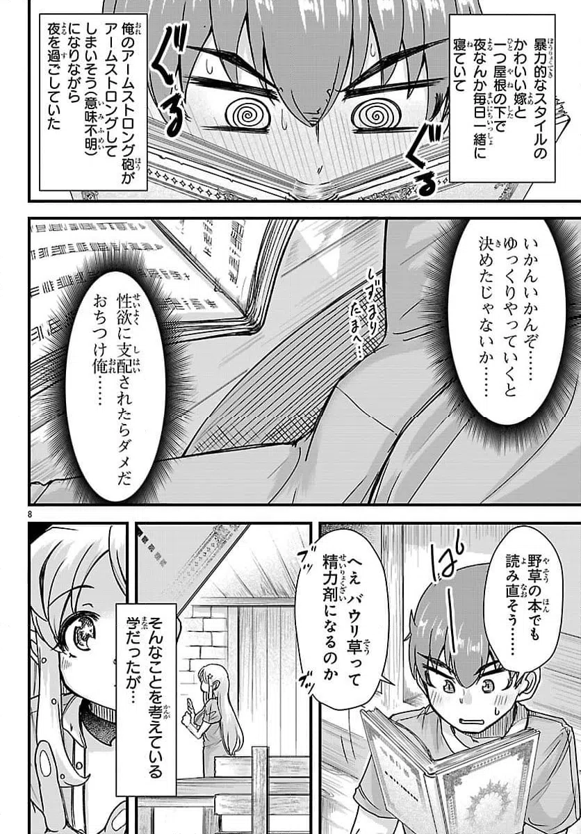 Page 8