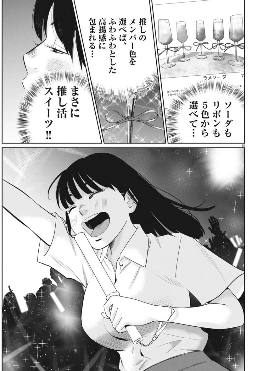 Page 15