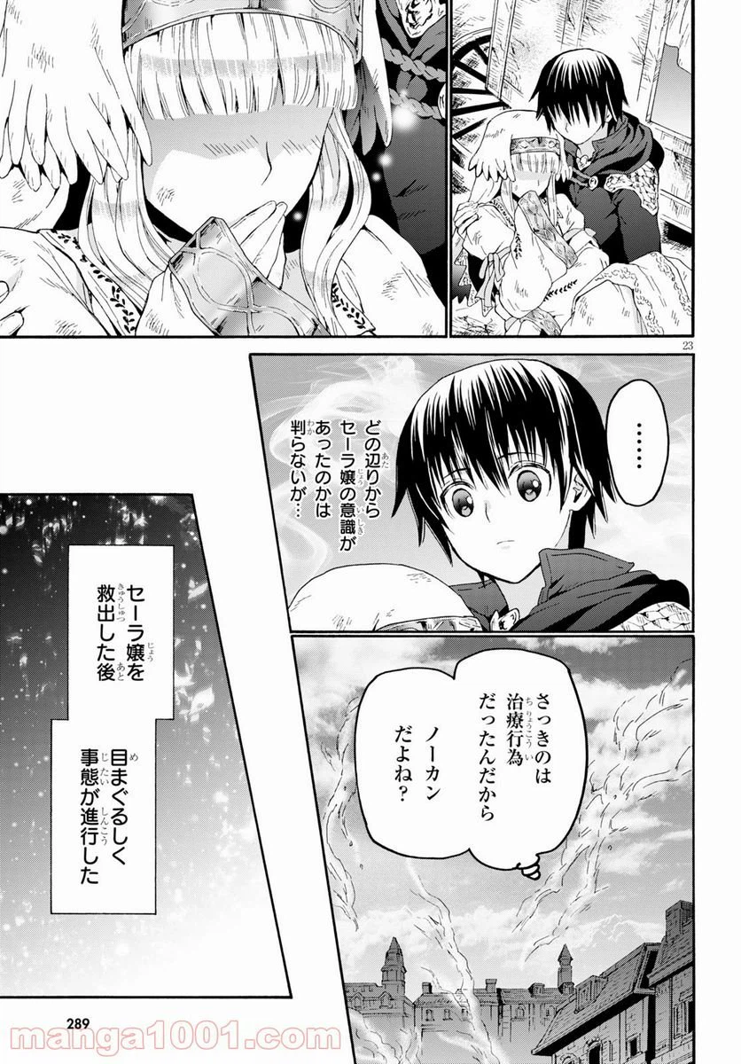 Page 23