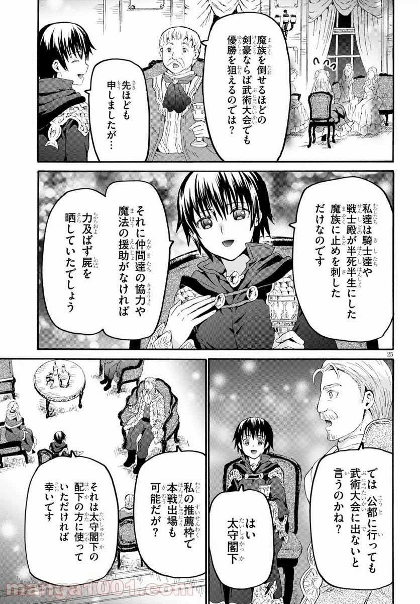 Page 25