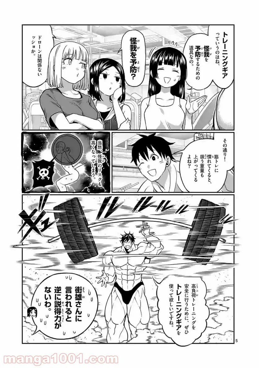 Page 5