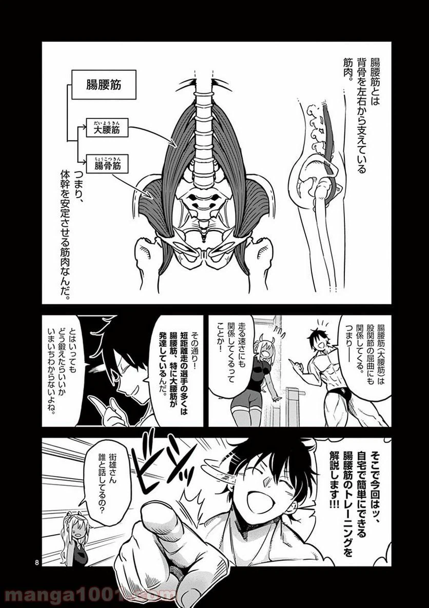 Page 8