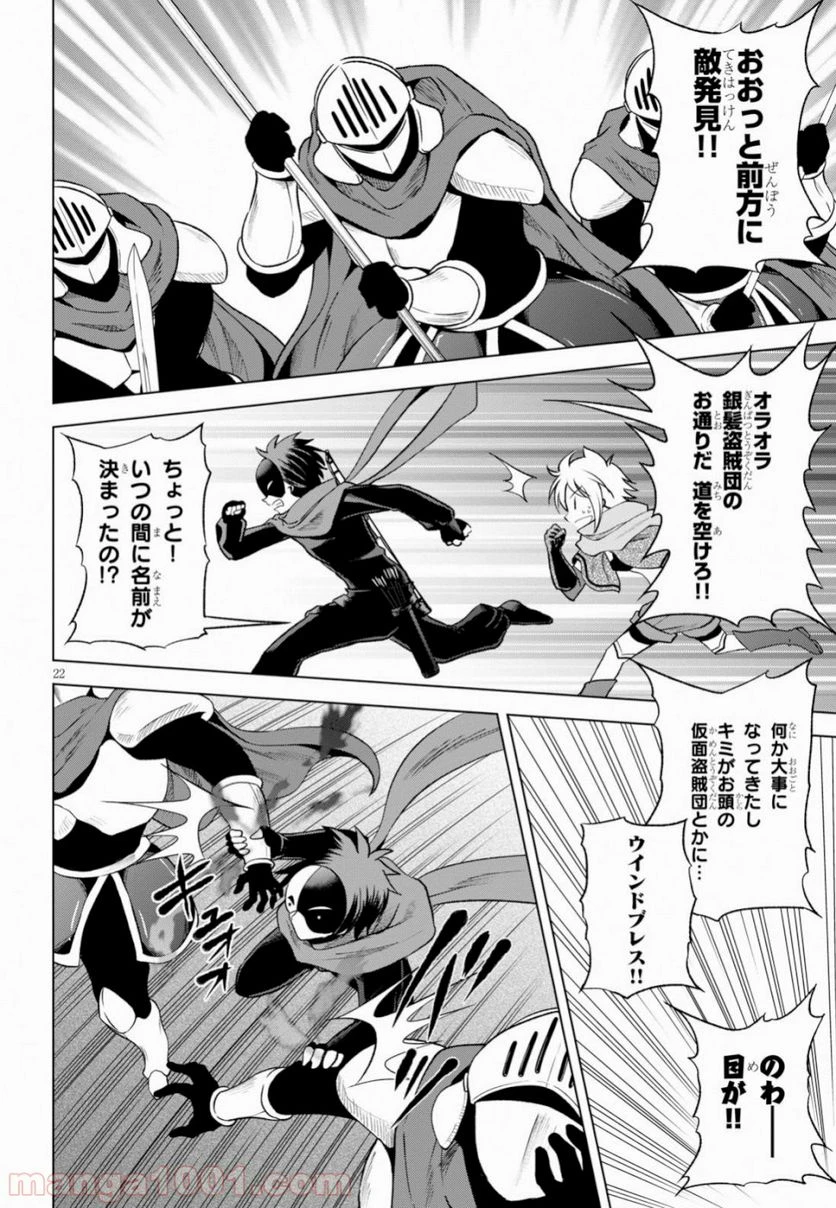 Page 22