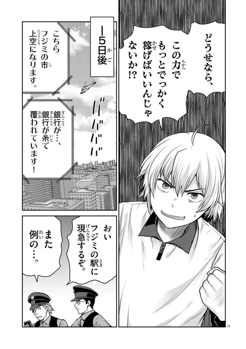 Page 15