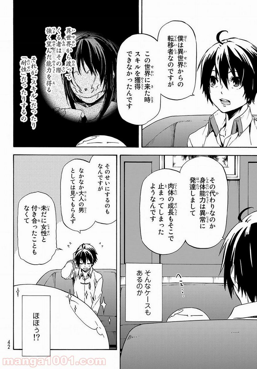 Page 26