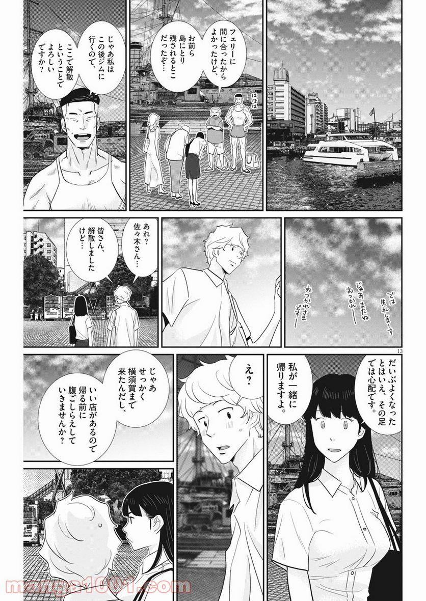 Page 13