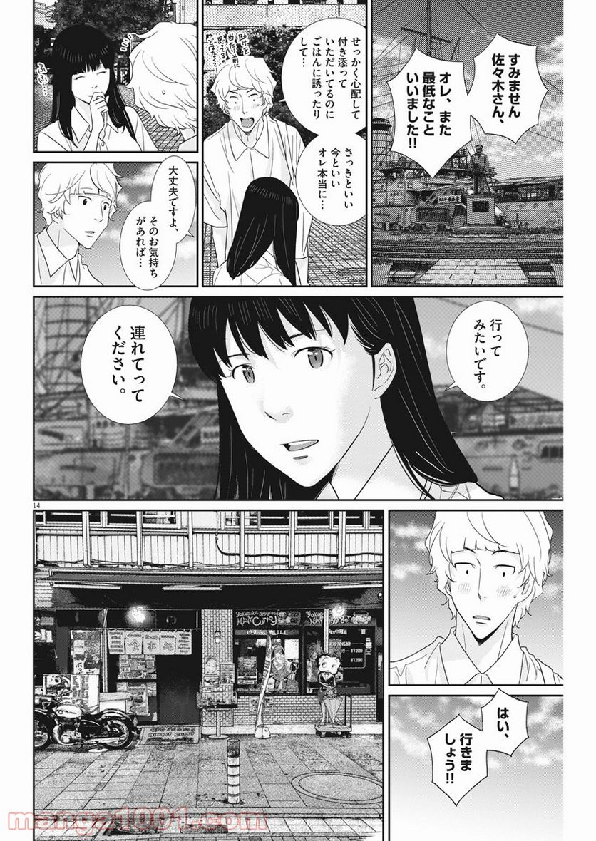 Page 14