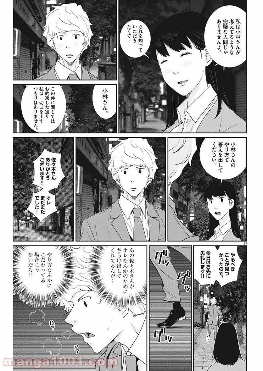 Page 17