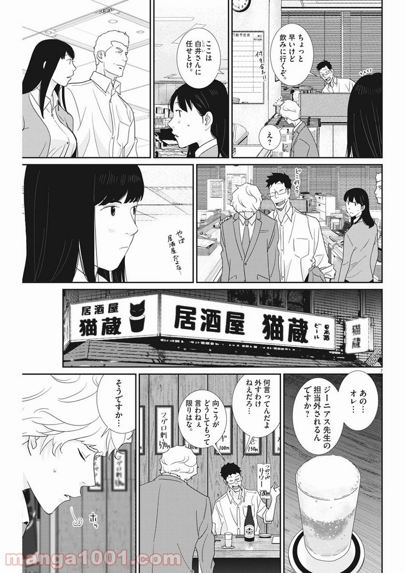 Page 7