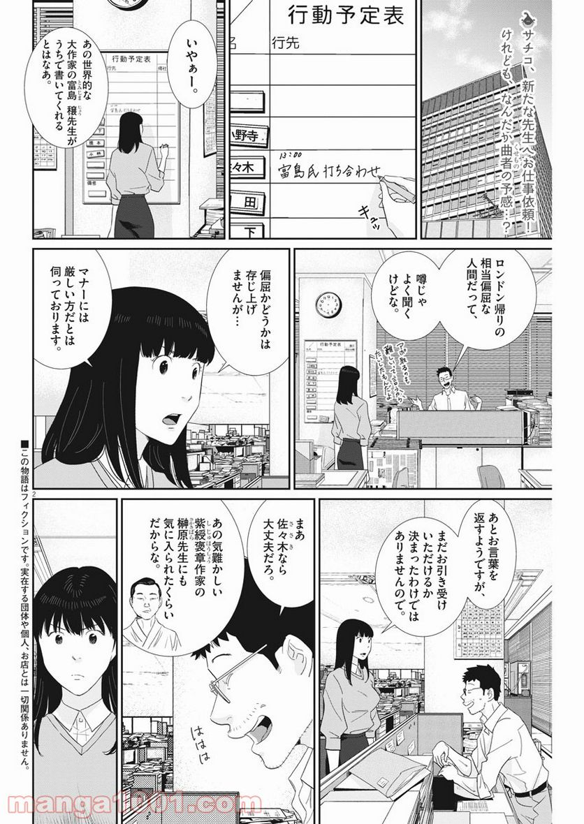 Page 2