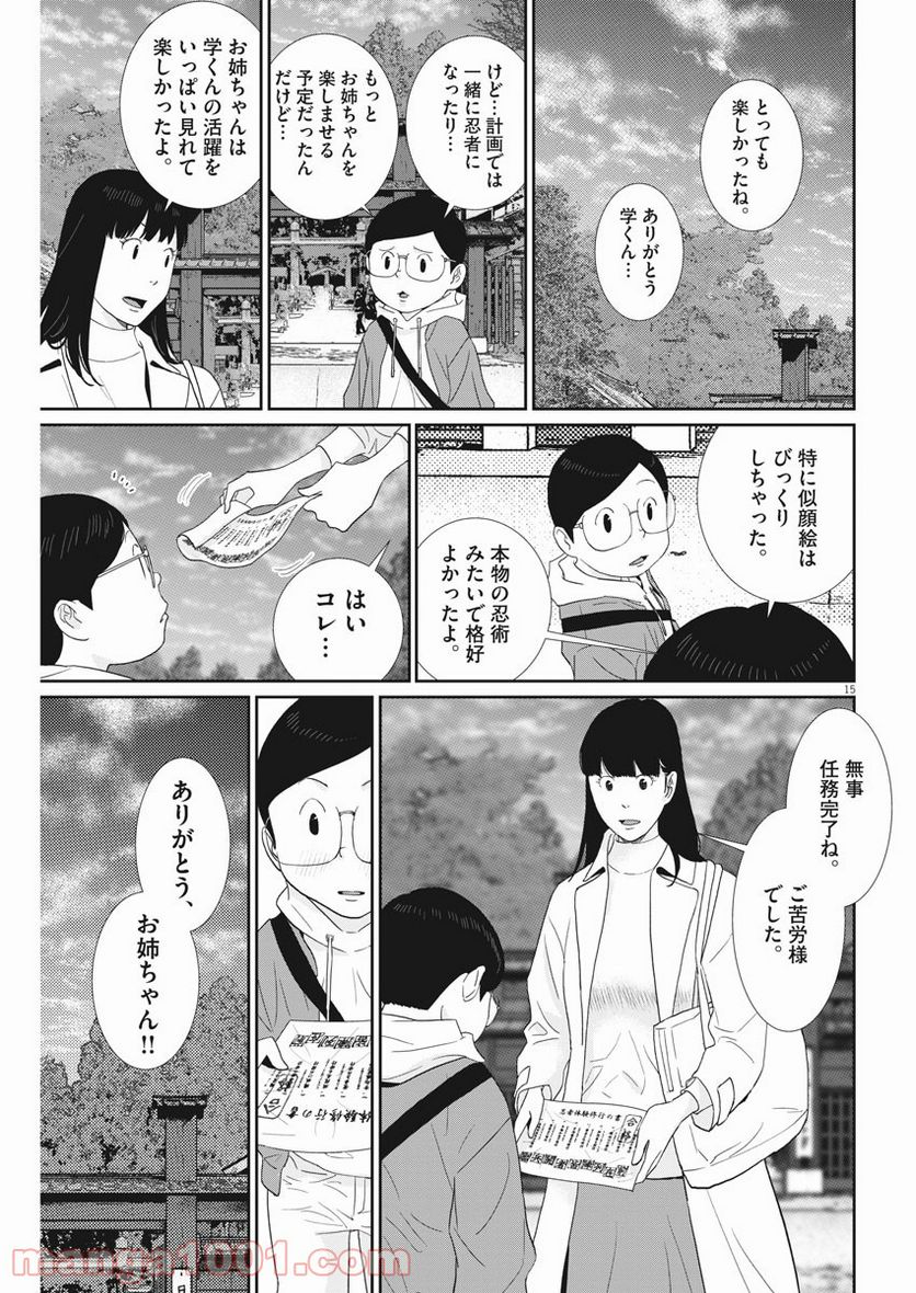Page 15