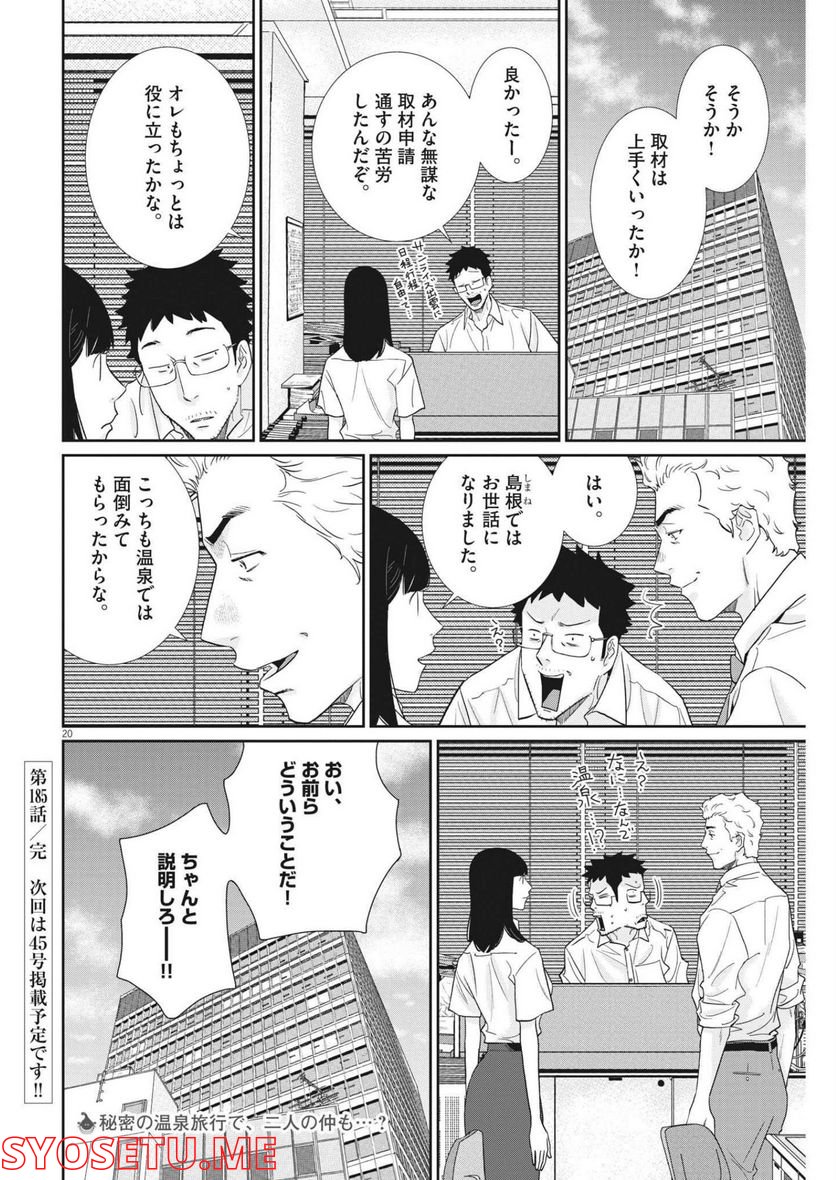 Page 20