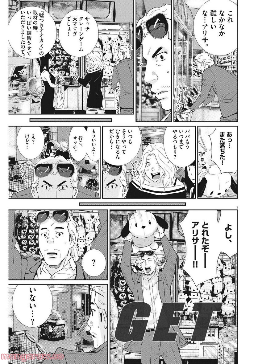 Page 7