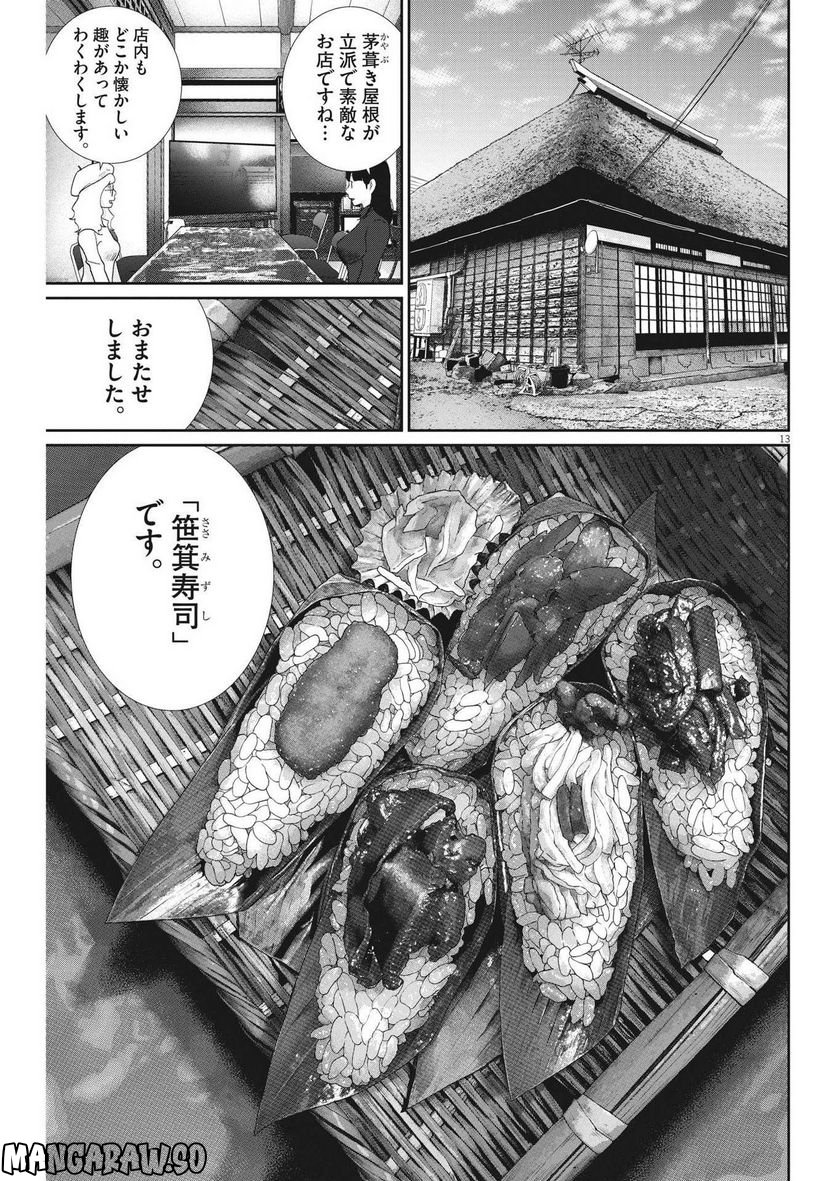 Page 13
