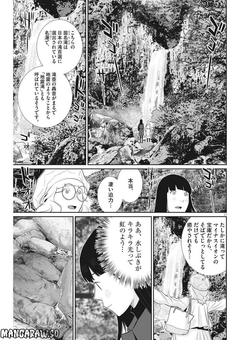 Page 17