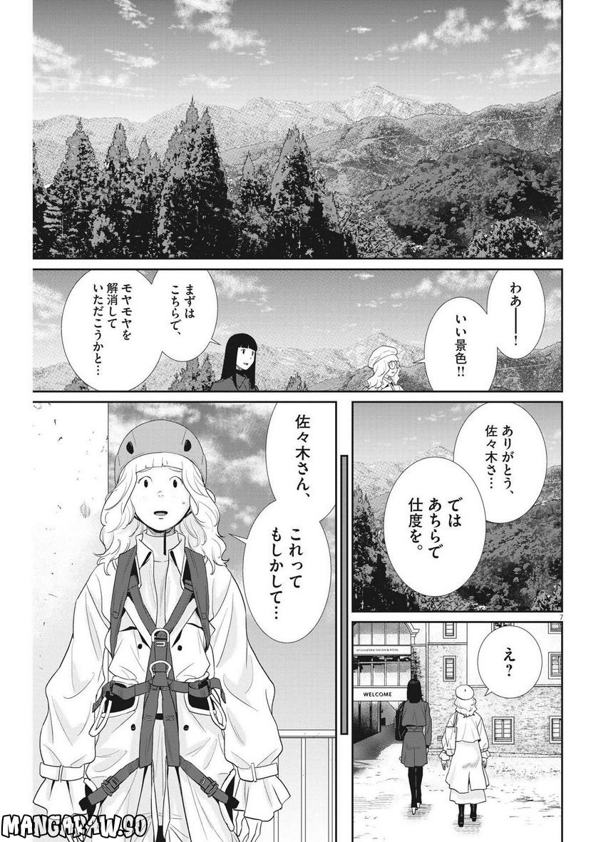 Page 7