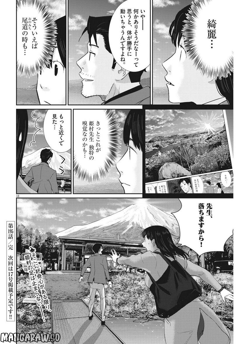 Page 18