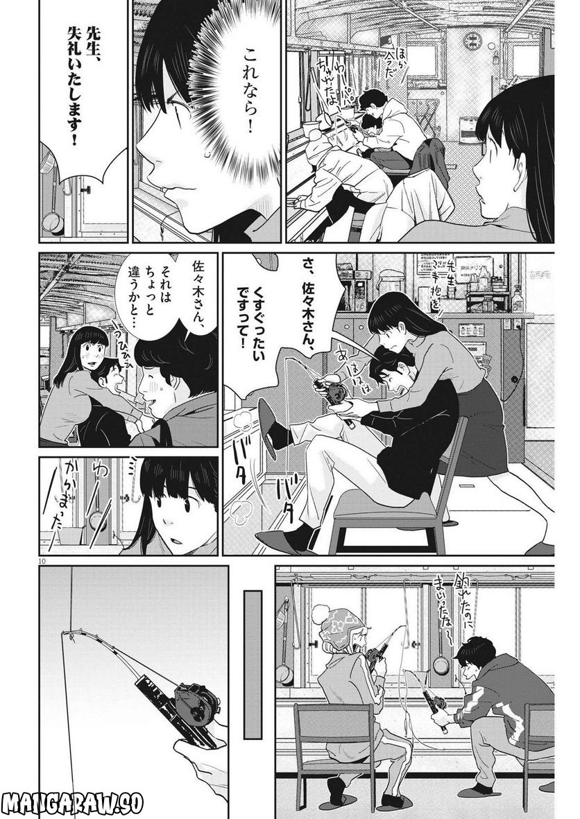 Page 10