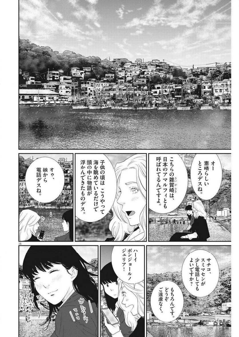 Page 16