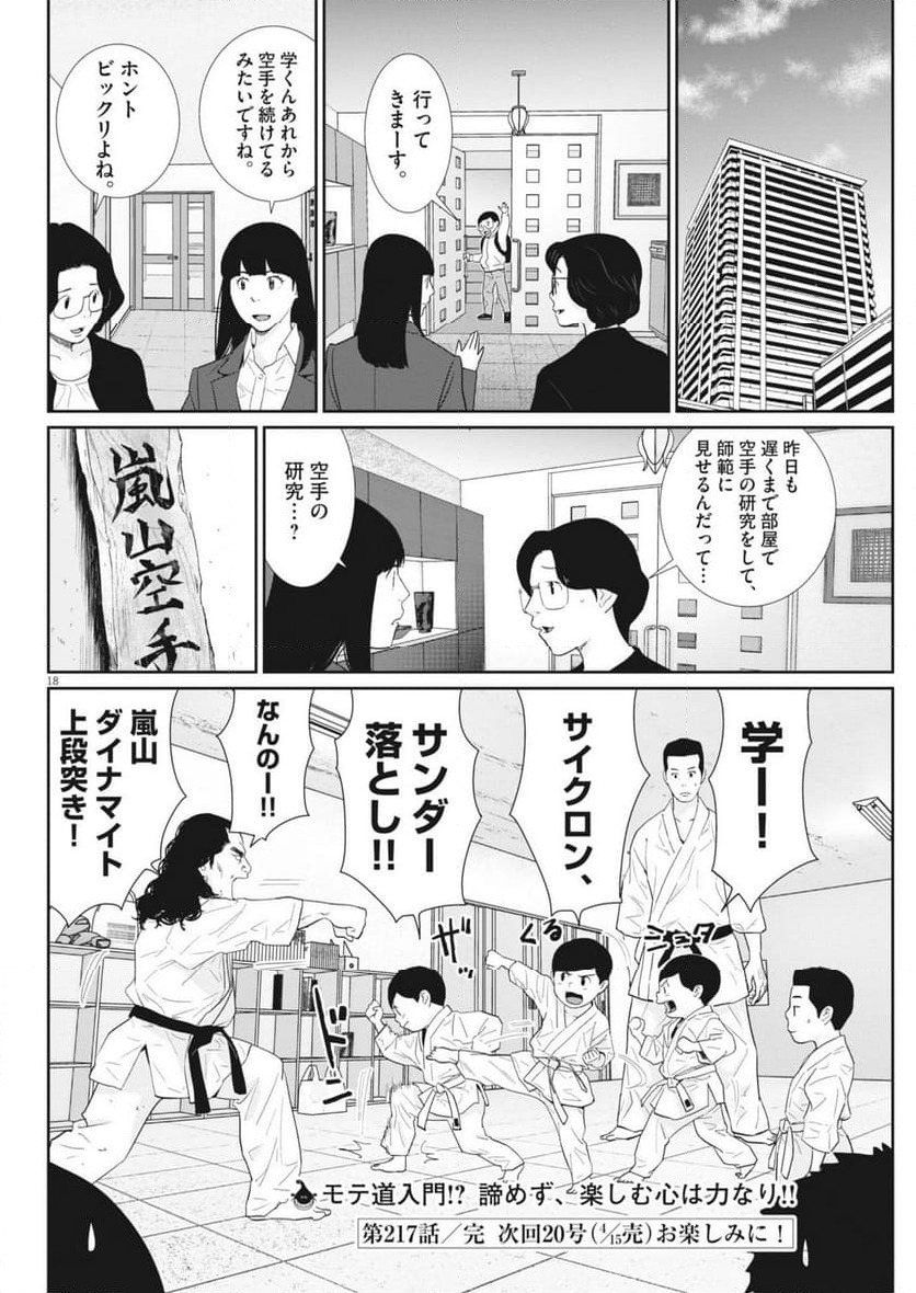 Page 18