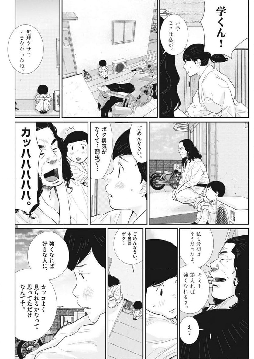 Page 10