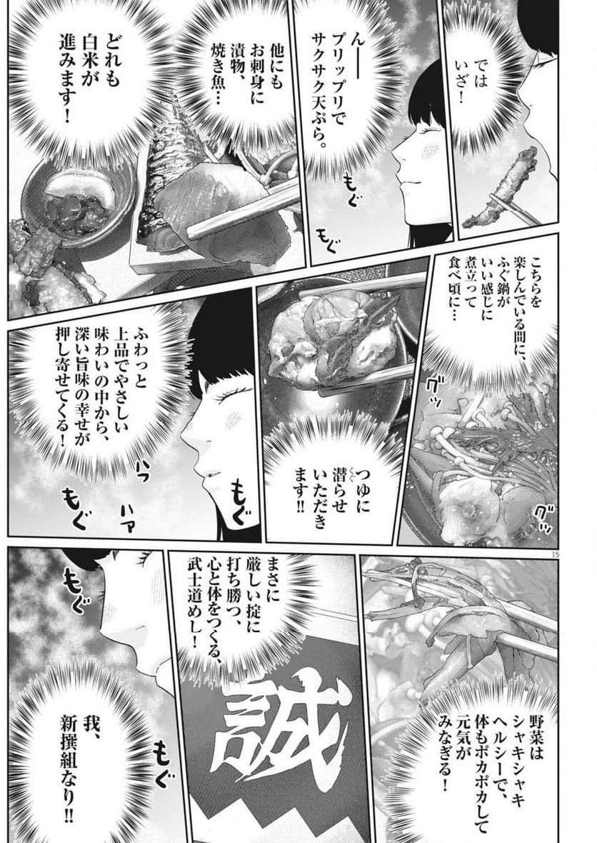 Page 15