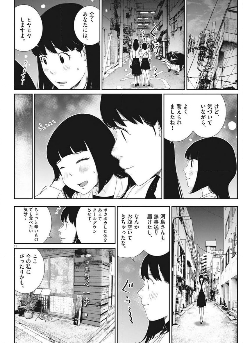 Page 15