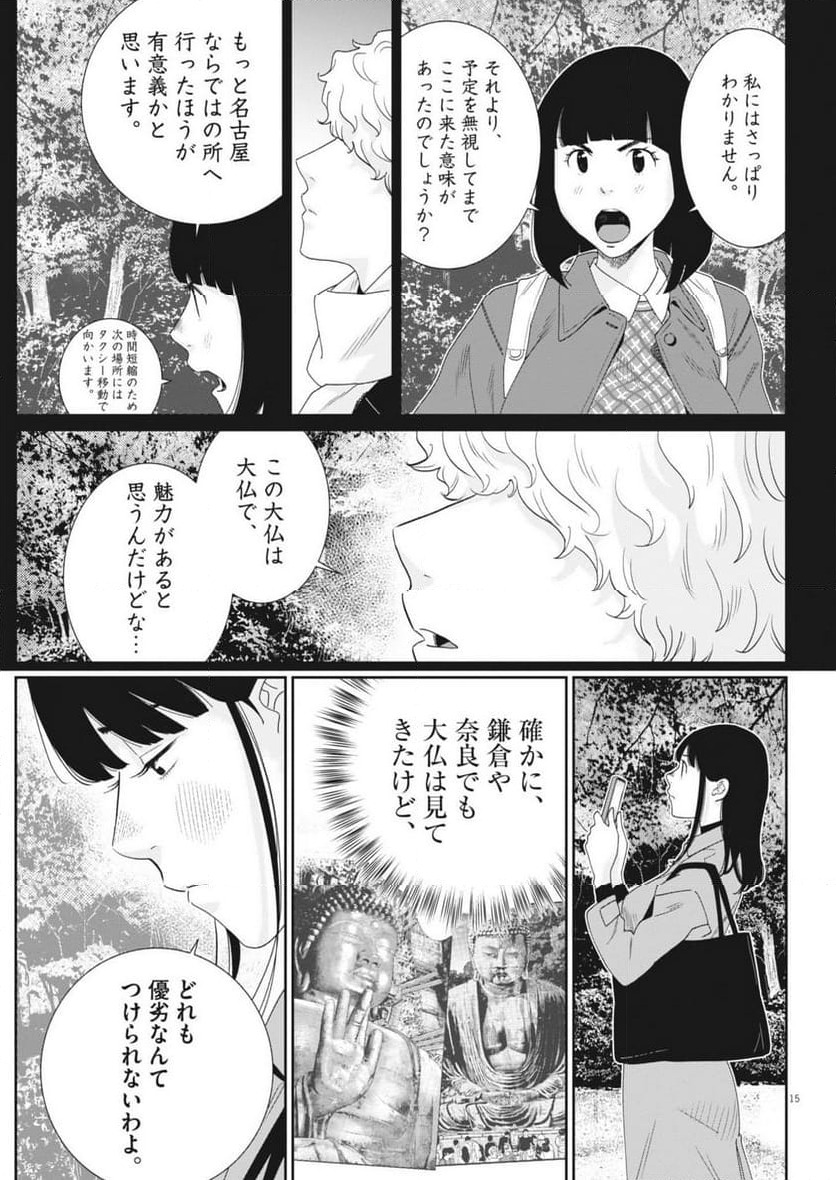 Page 15