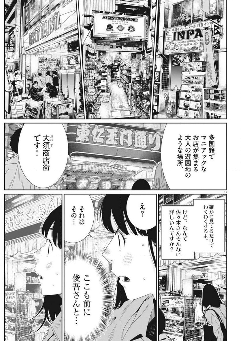Page 17