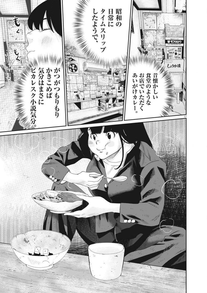 Page 17