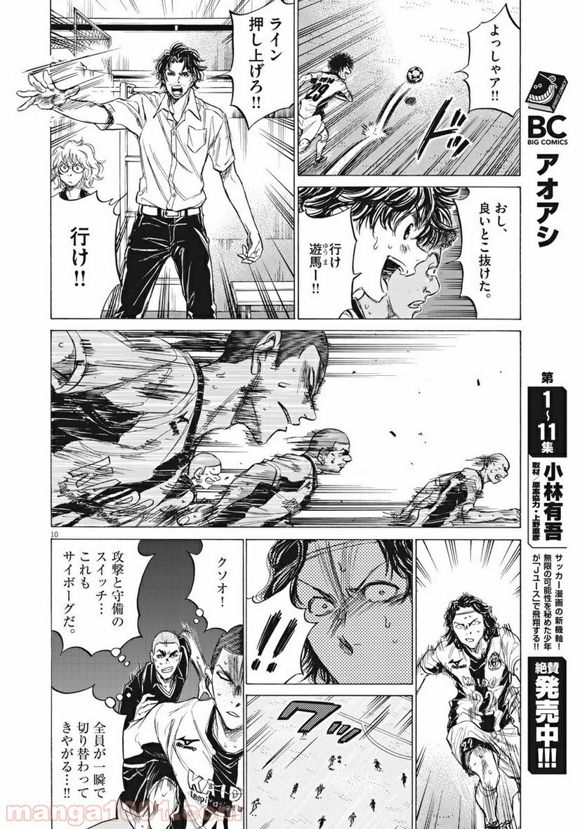 Page 10