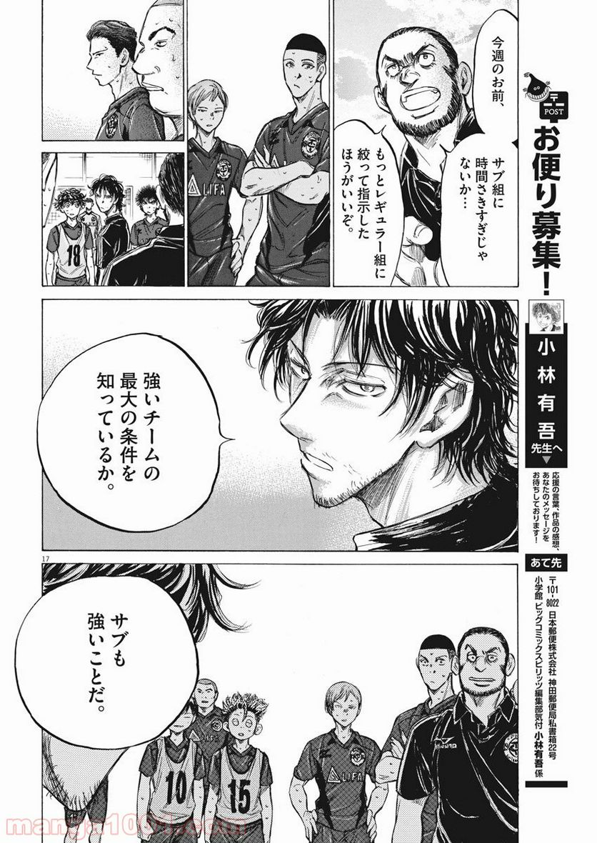 Page 17