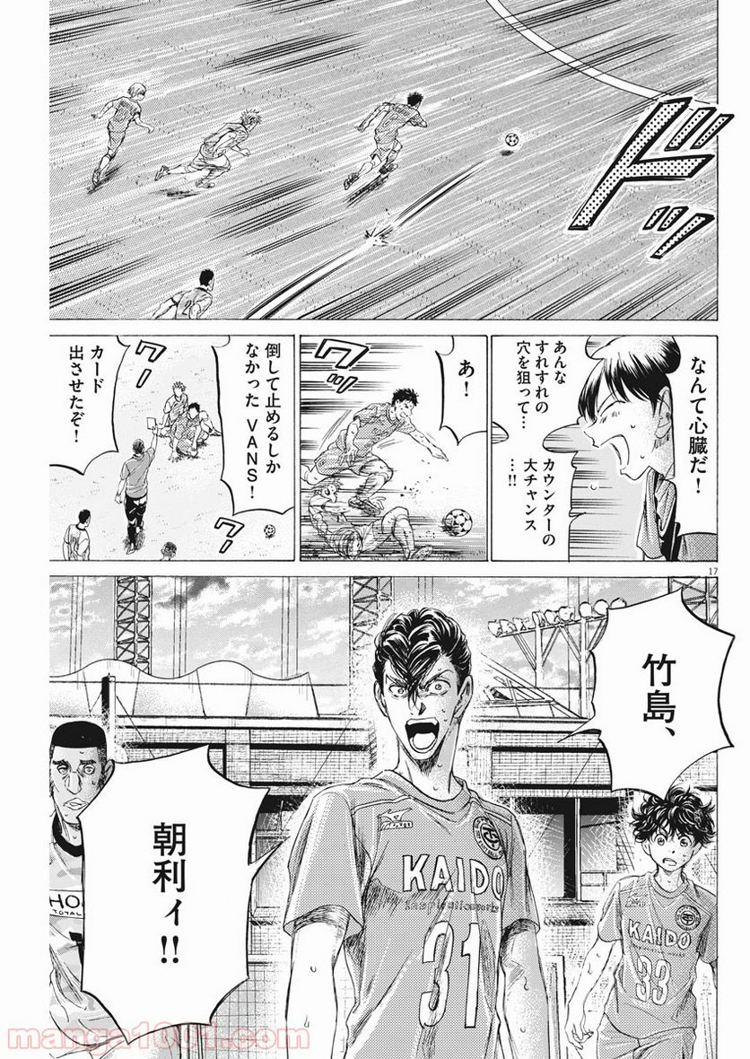Page 17