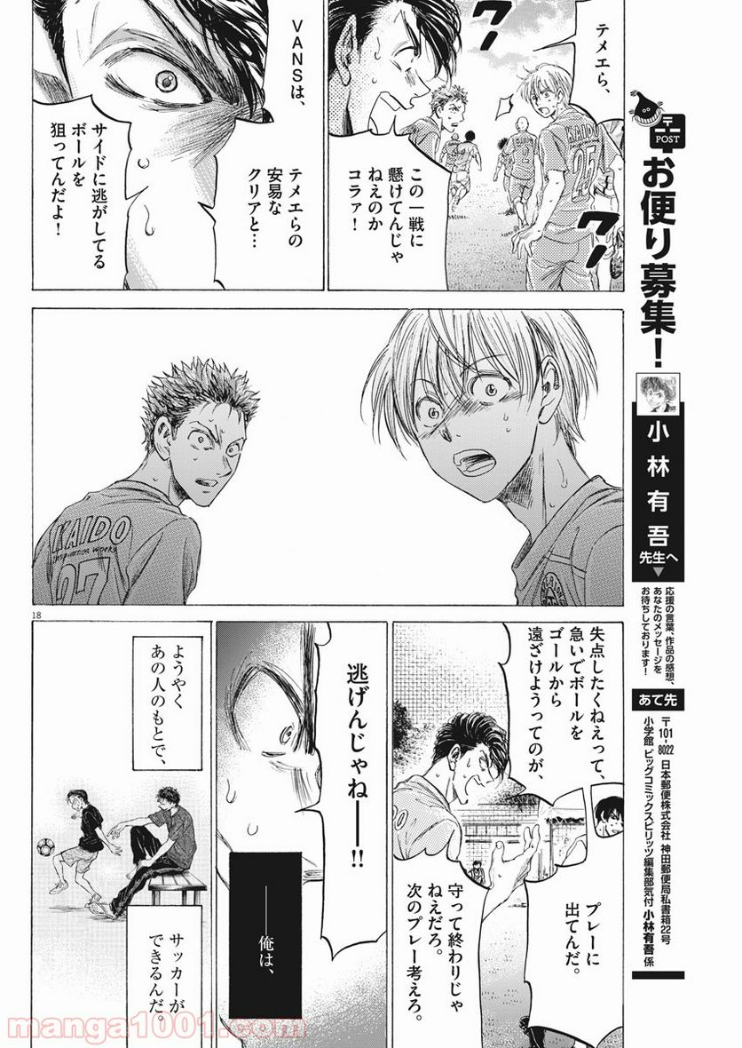 Page 18