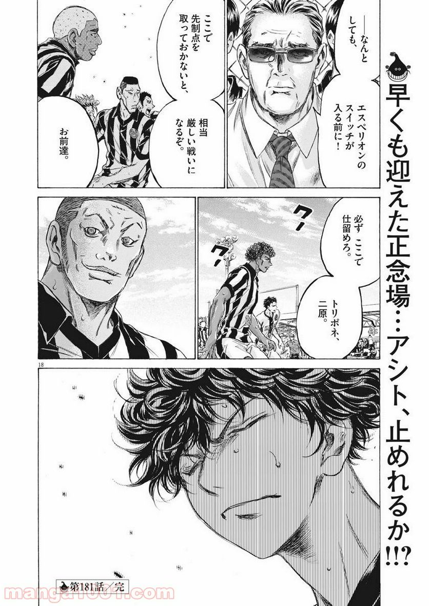Page 18