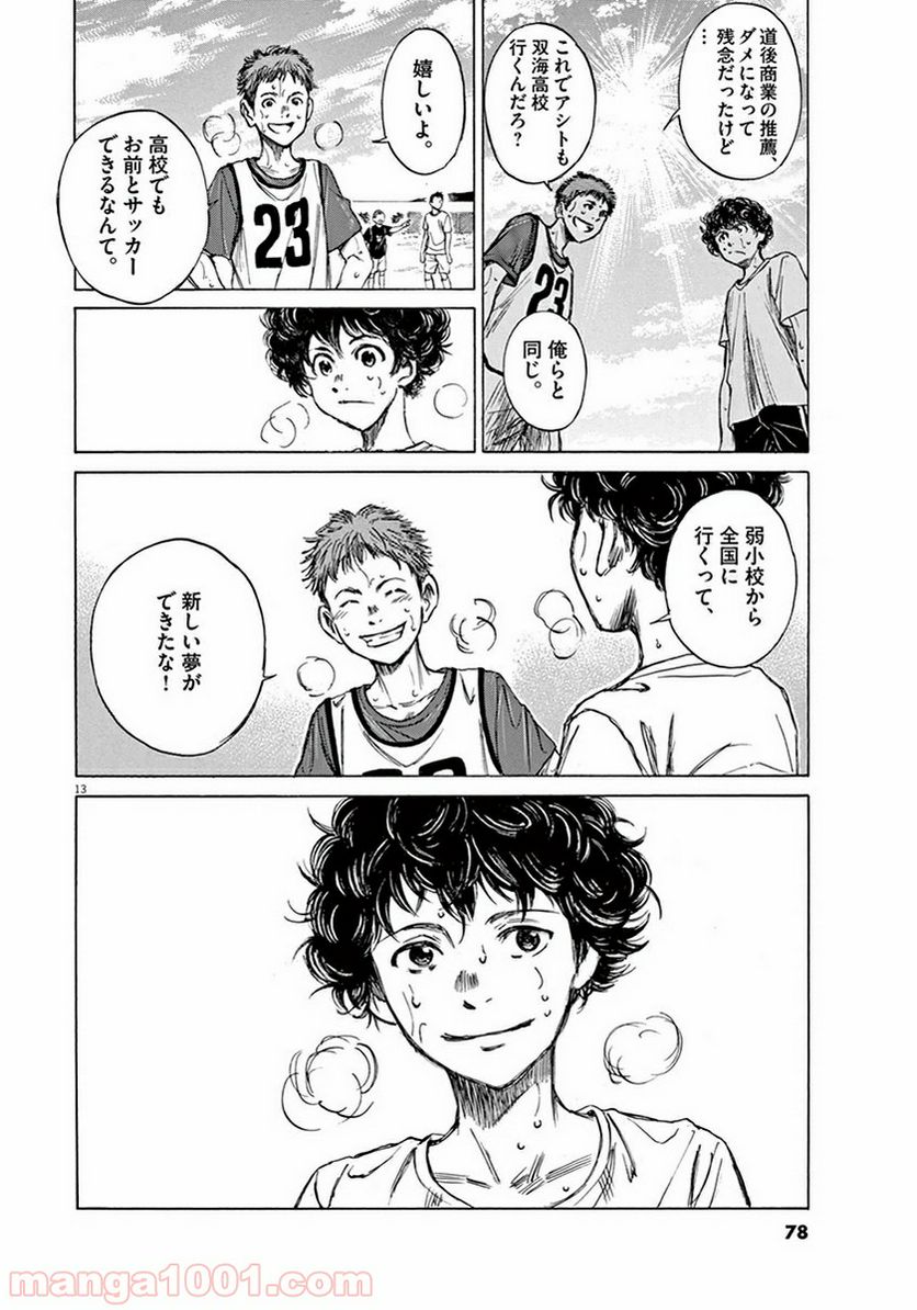 Page 13