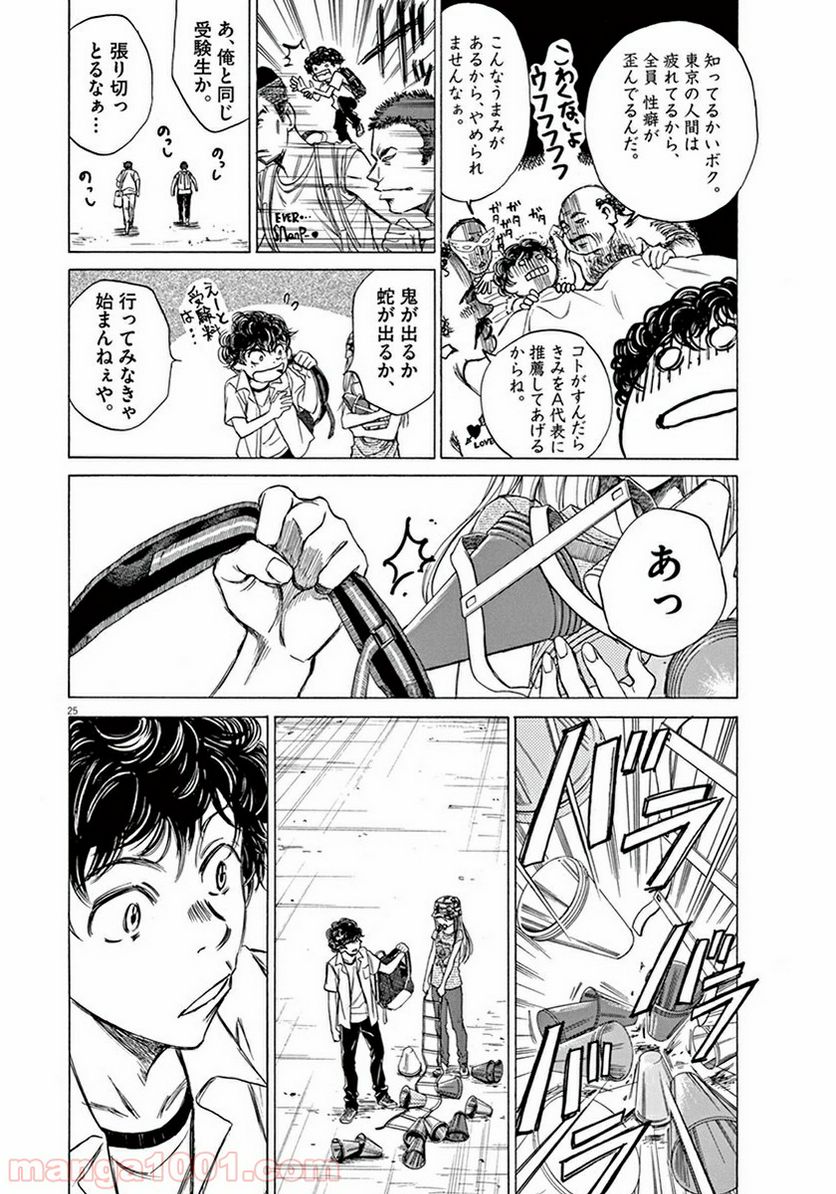 Page 25