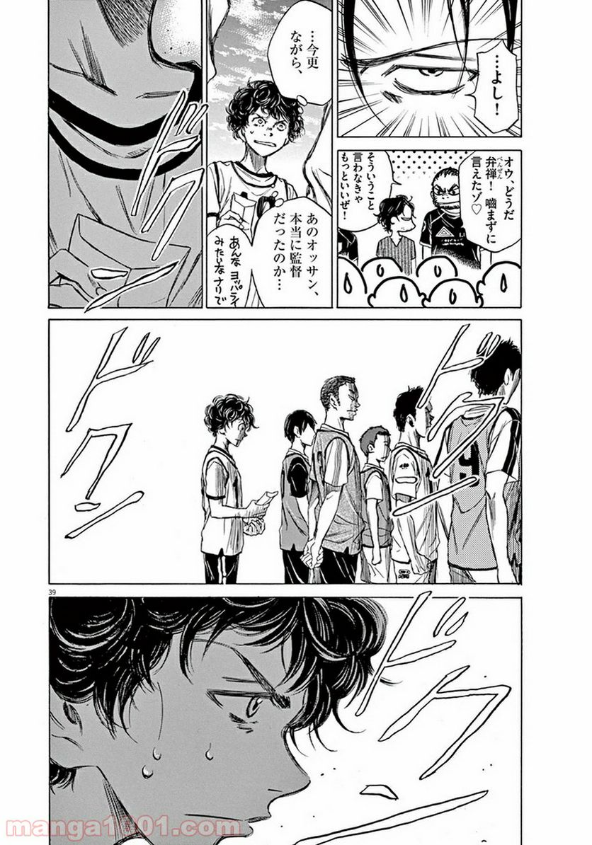 Page 39