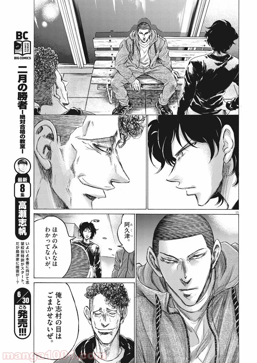 Page 15